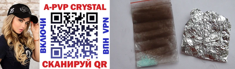 где продают Семикаракорск А ПВП Crystall