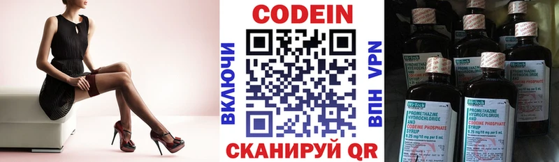 МЕГА вход  Семикаракорск  Кодеин напиток Lean (лин) 